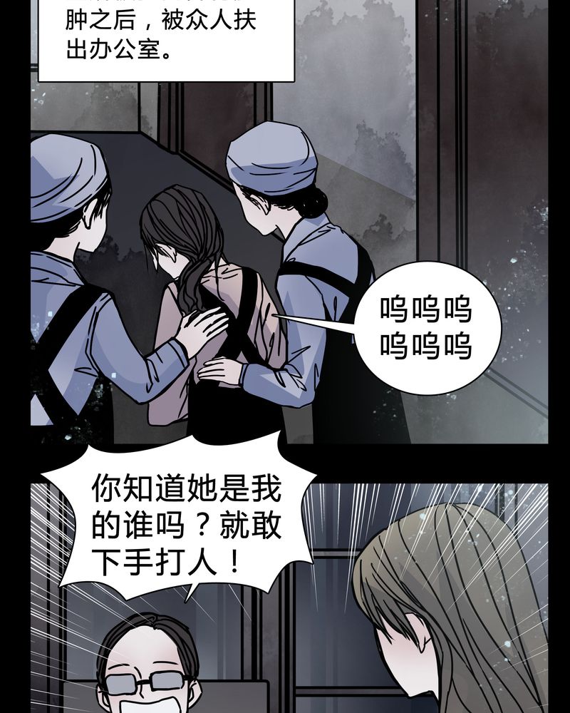 女巫动画片漫画,第20章：女鬼心酸的过往2图