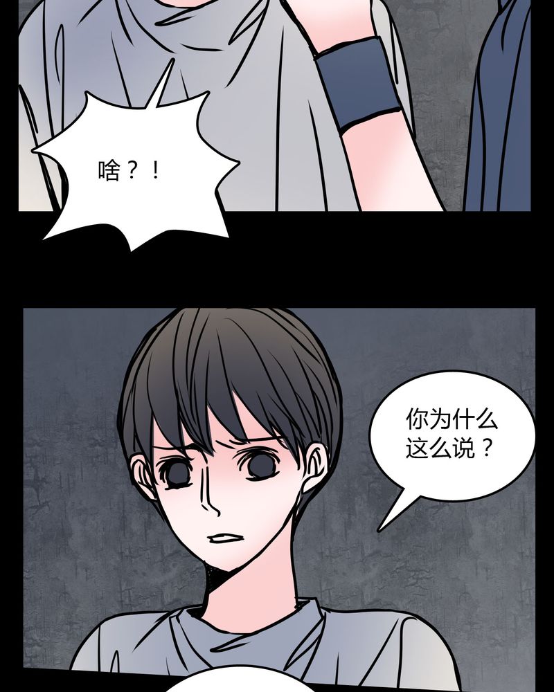 女巫动画片漫画,第63章：徐明显3图