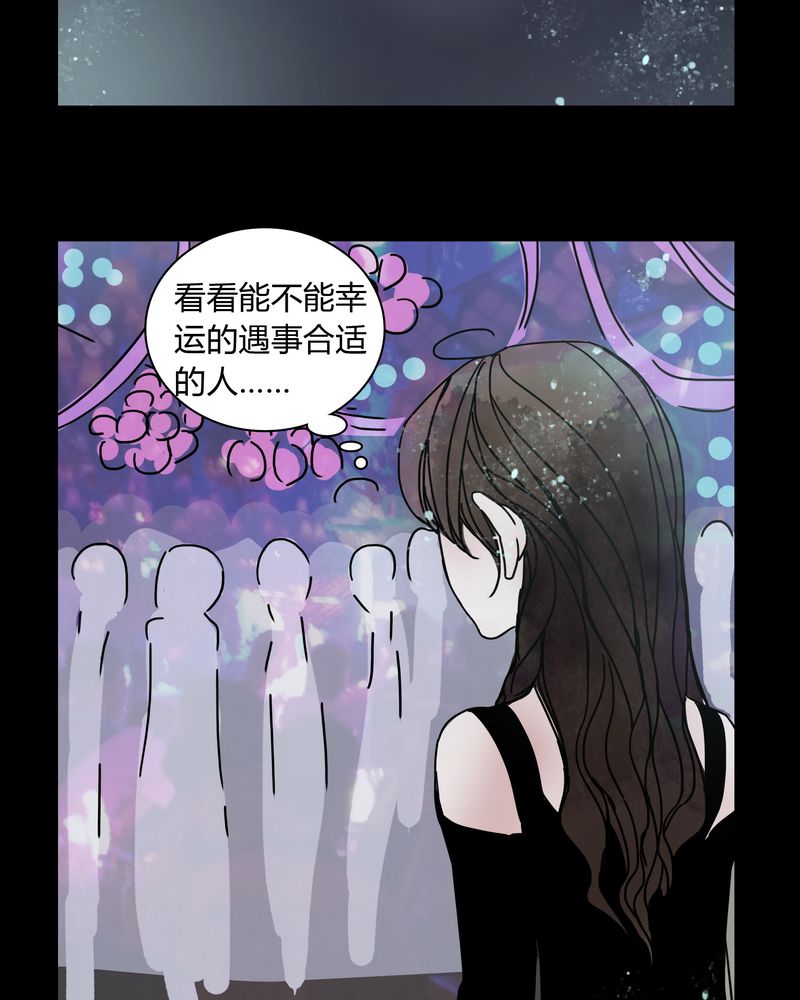 女巫动画片漫画,第30章：走投无路1图