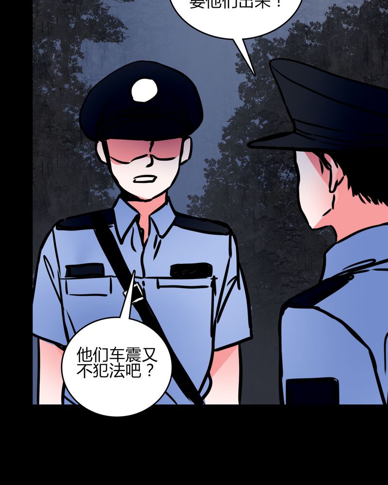 女巫重生记小说全文免费阅读漫画,第67章：又不犯法3图