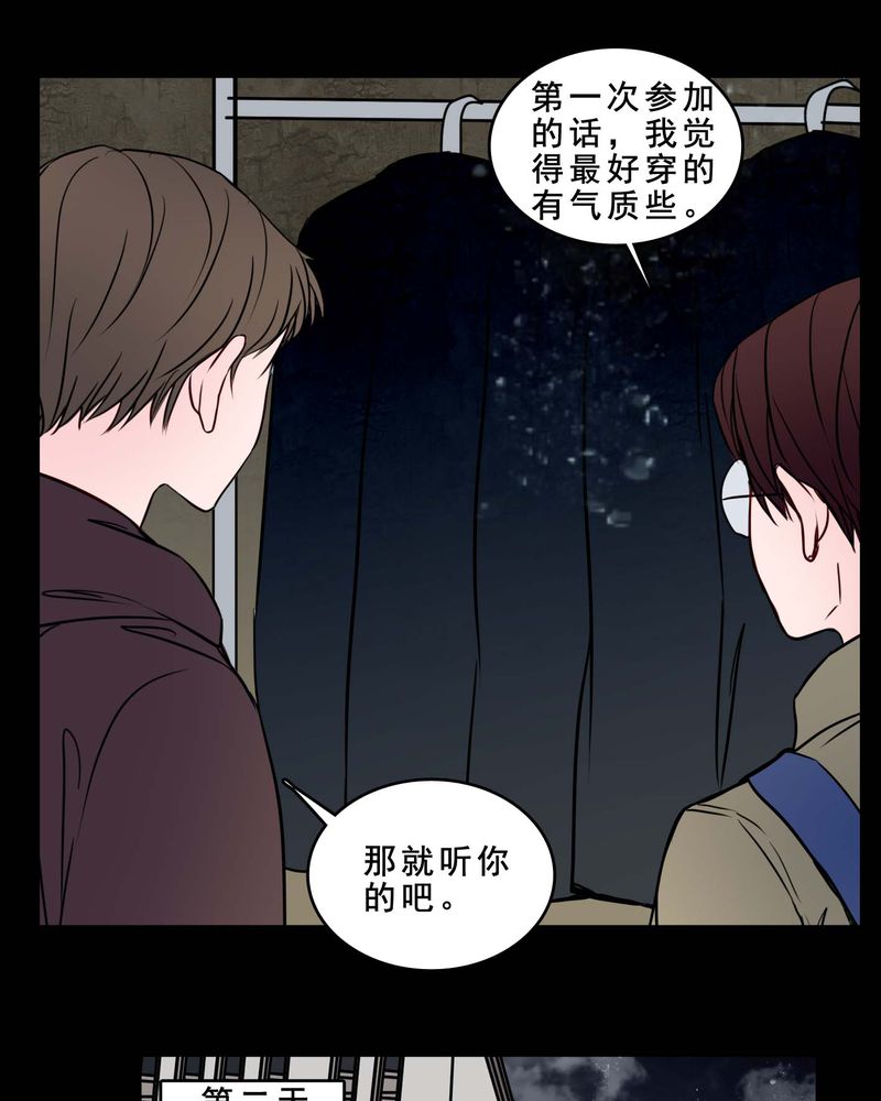 女巫重生记小说全文免费阅读漫画,第79章：表现好1图