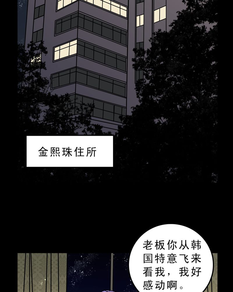 女巫变老鼠国语版漫画,第53章：暴力倾向3图