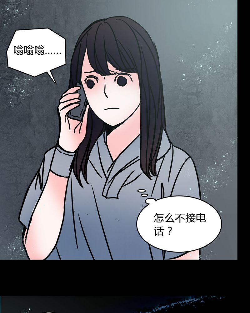 女巫重生漫画漫画,第66章：馨予不见了！1图