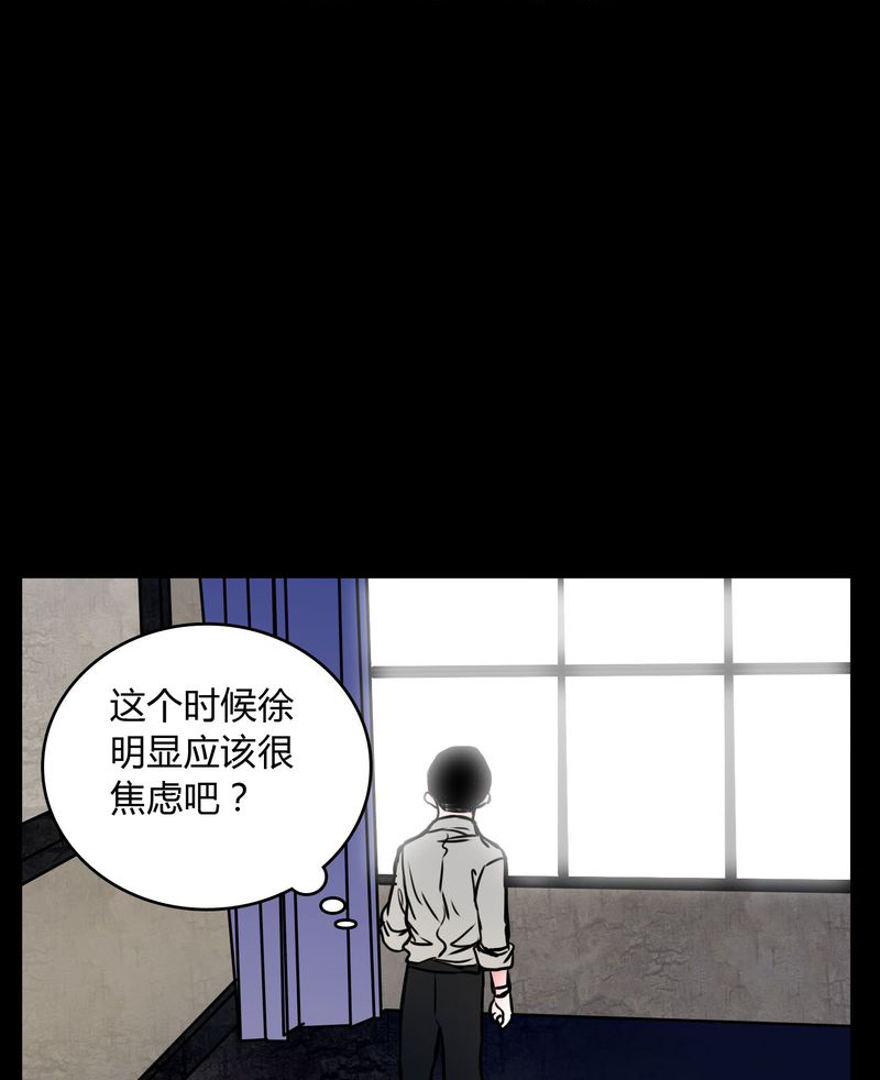 女巫重生记漫画,第61章：女巫追世子隔成纱2图