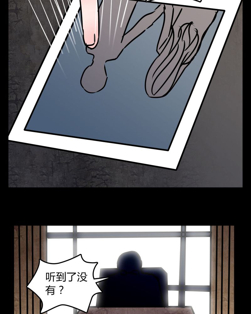女巫动画片漫画,第72章：苏烟3图