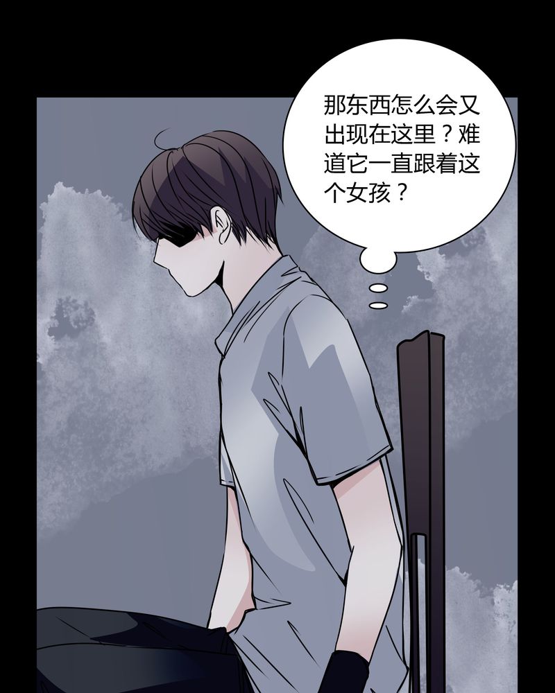 女巫躲猫猫漫画,第31章：热门新闻2图