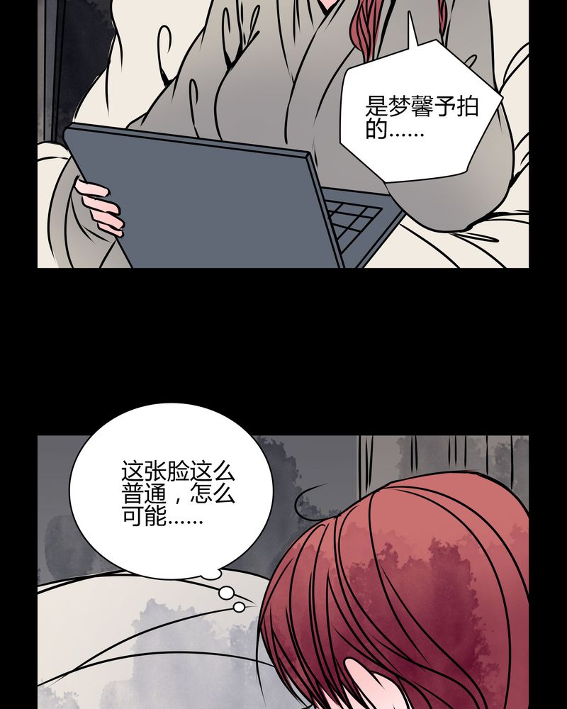 女巫动画片漫画,第32章：禁忌冒行4图
