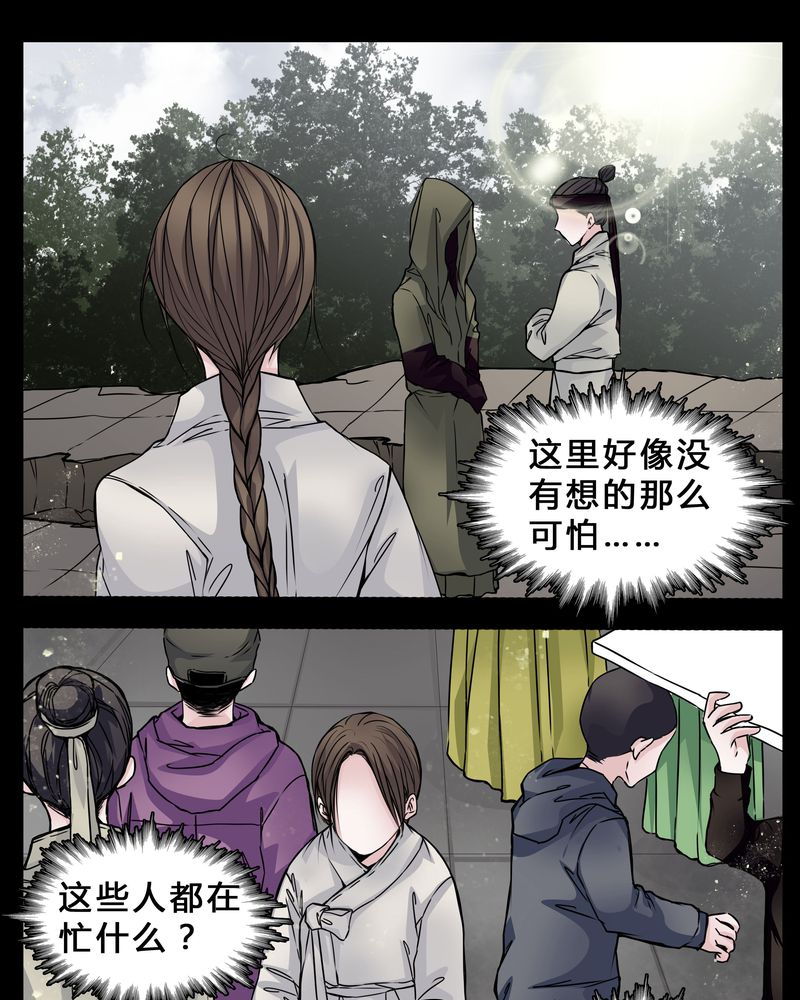 女巫重生记漫画百度云漫画,第3章：我在阴间吗3图