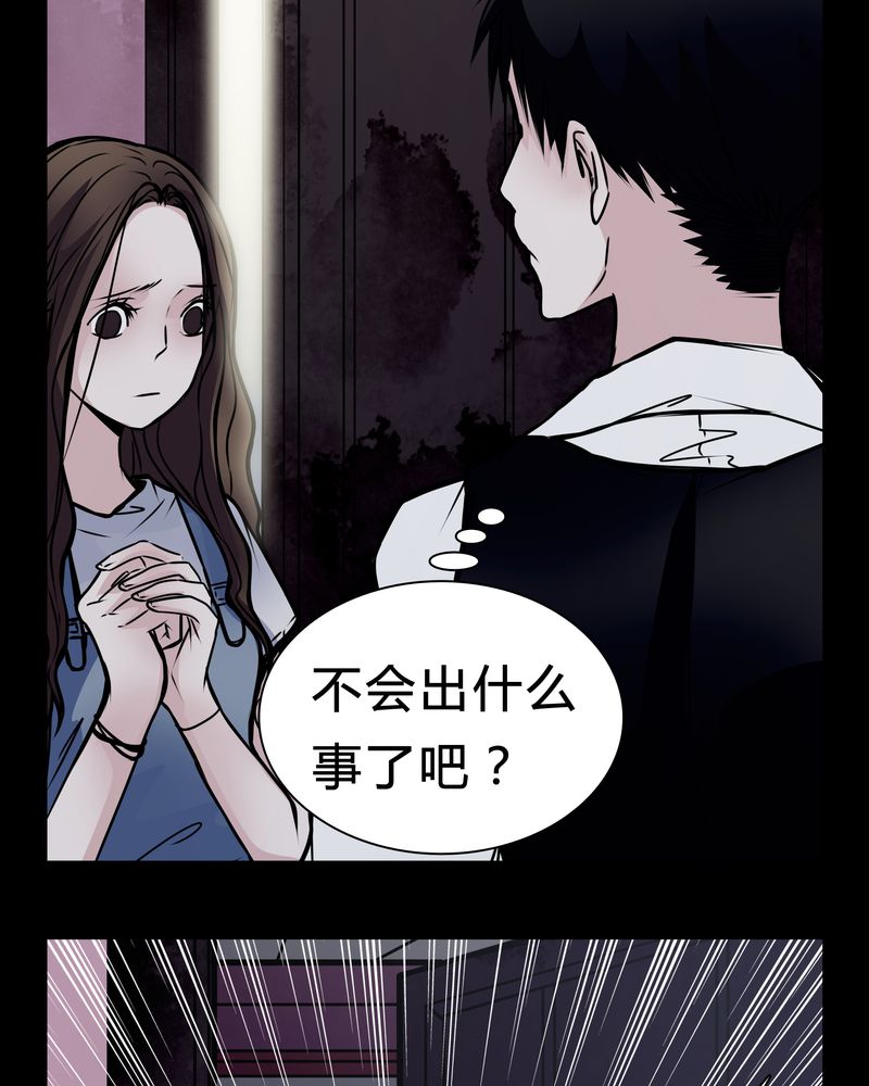 女巫重生记漫画,第15章：只有我看得到？2图