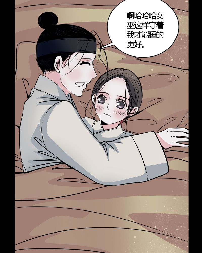 女巫重生记漫画,第43章：红宝石4图