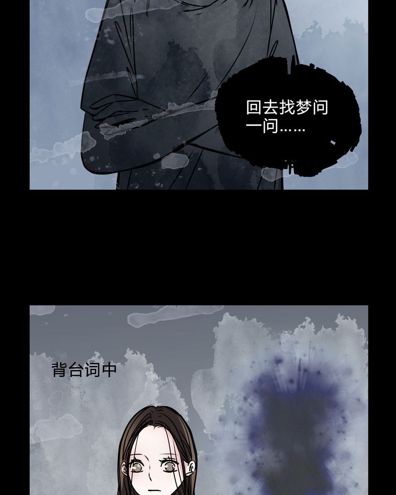 女巫简笔画漫画,第39章：符消失了3图