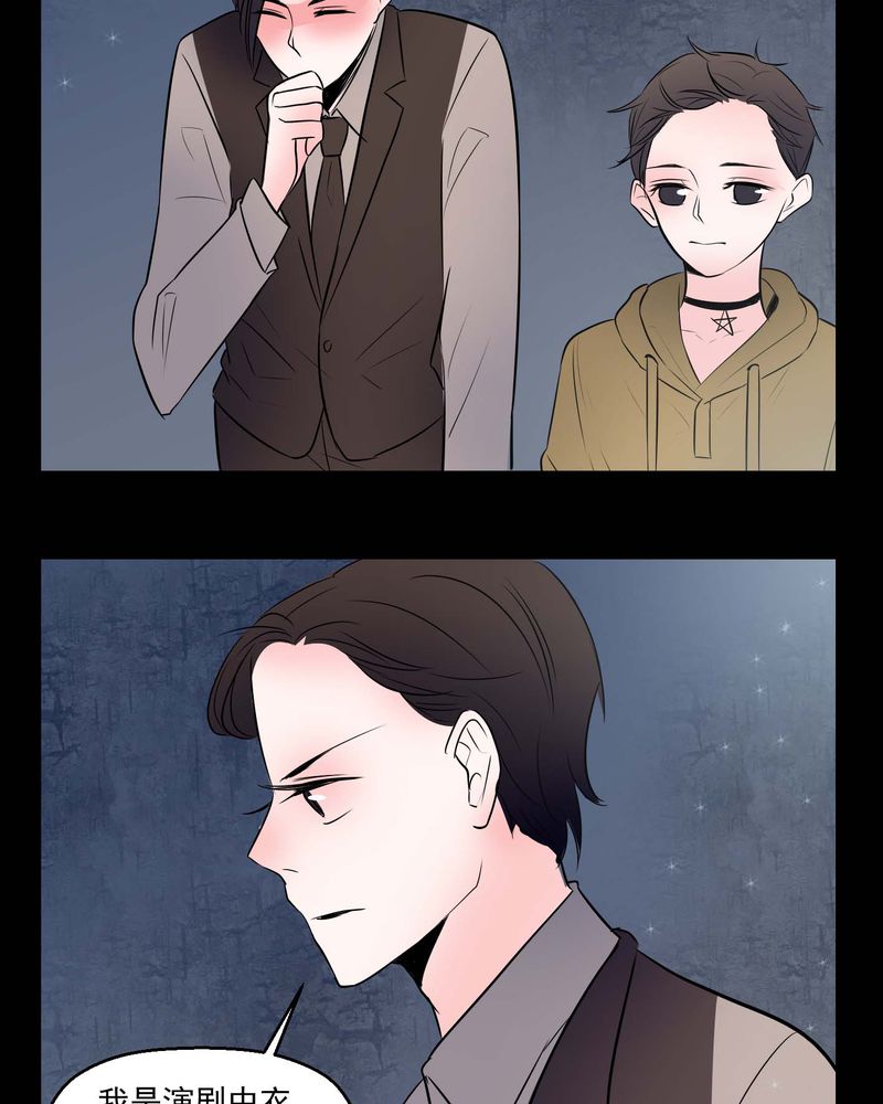 女巫重生记漫画,第73章：诱惑3图