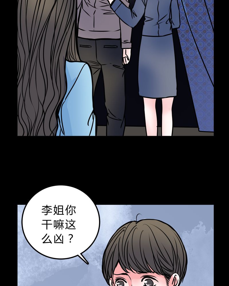 女巫动画片漫画,第50章：劈腿2图