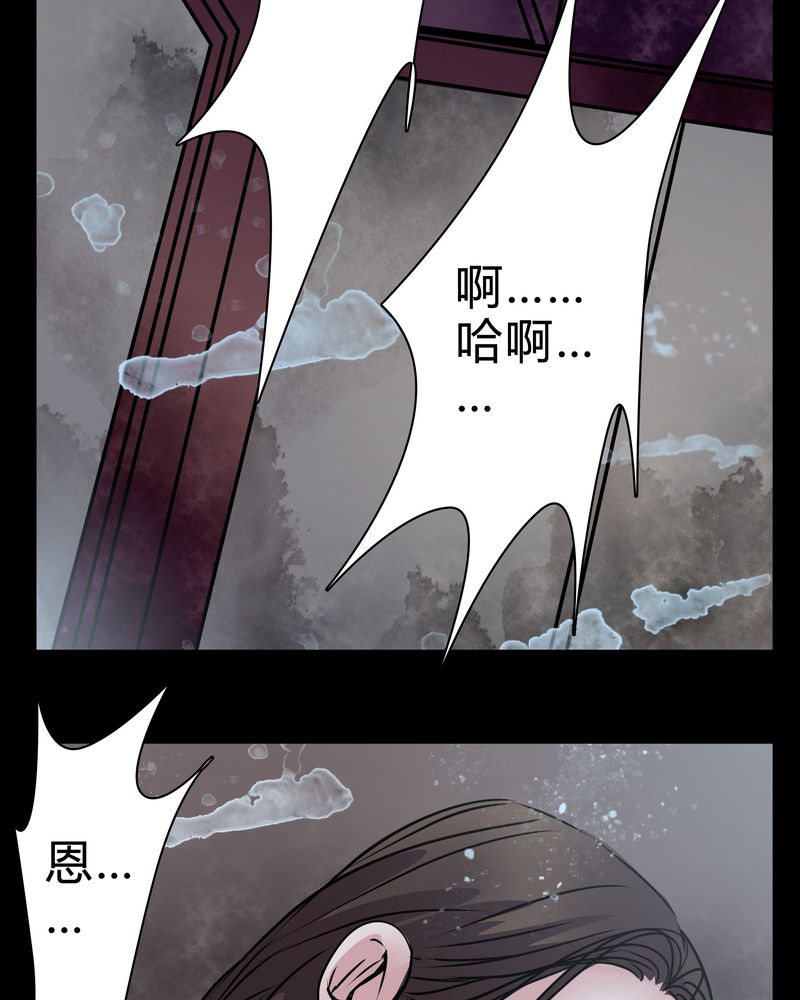 女巫动画片漫画,第14章：鬼交5图
