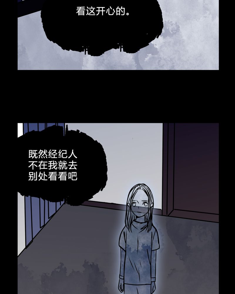女巫动画片漫画,第38章：奇怪的力量2图
