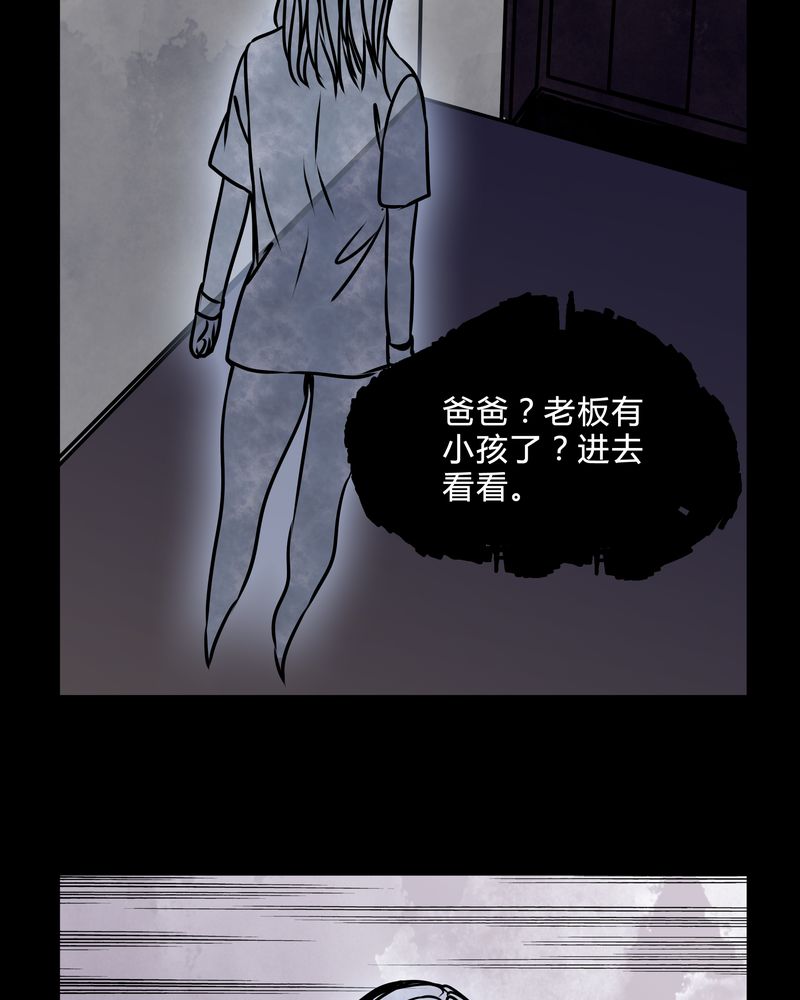 女巫动画片漫画,第38章：奇怪的力量5图