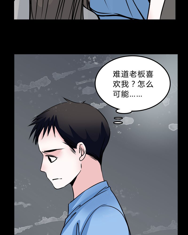 女巫动画片漫画,第48章：危急解除2图