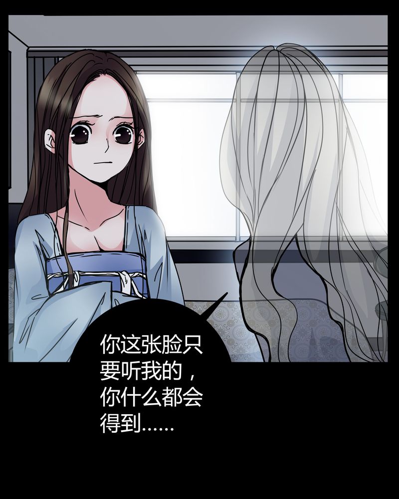 女巫怎么玩漫画,第7章：女鬼5图