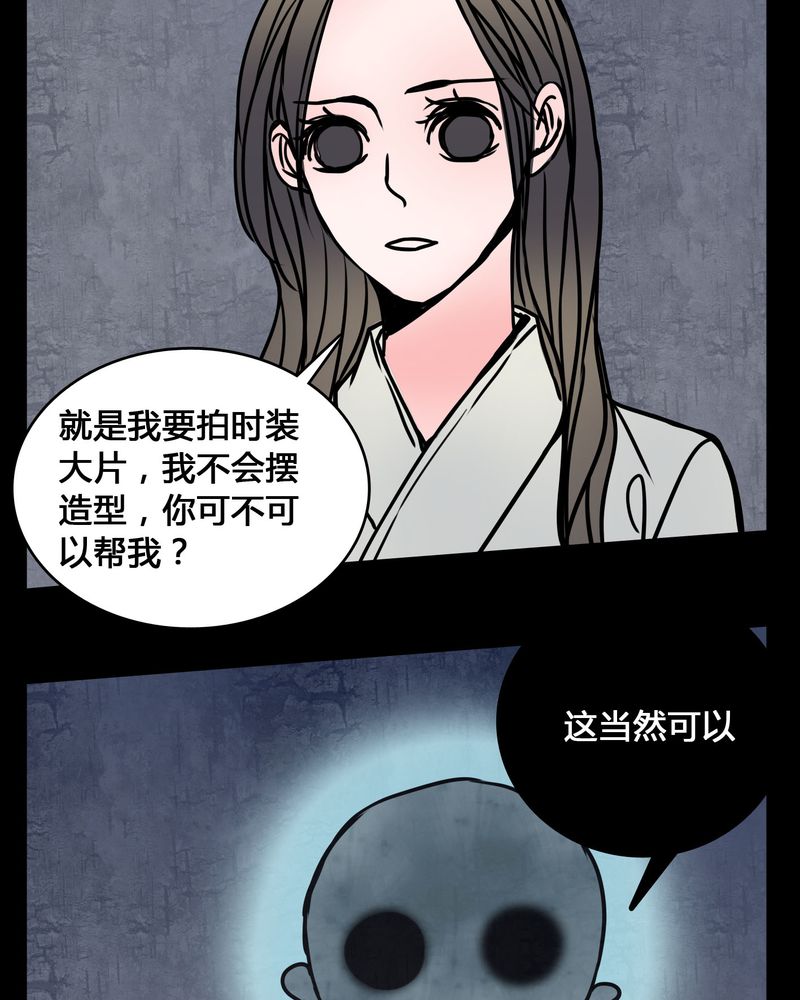 女巫动画片漫画,第65章：晦涩难懂的拍摄5图