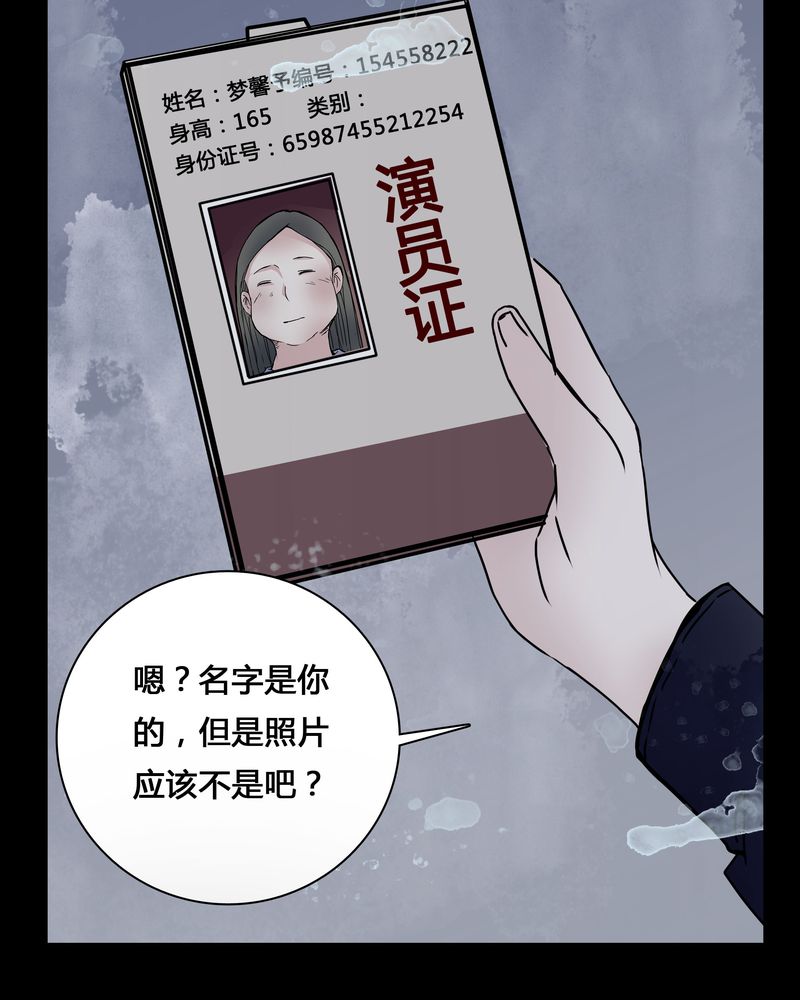 女巫躲猫猫漫画,第23章：世子殿下你怎么在这里？5图