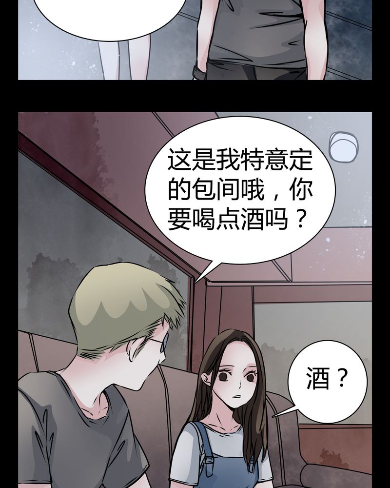 女巫躲猫猫漫画,第13章：糟糕2图