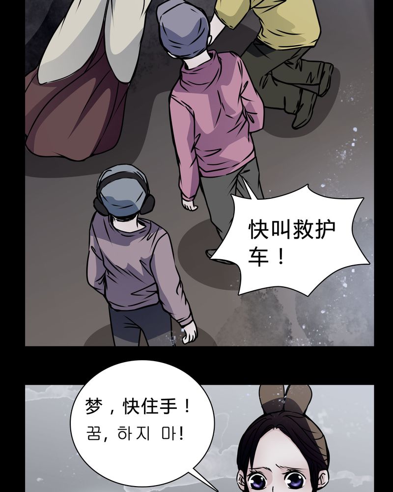 女巫重生记漫画,第19章：女鬼的愤怒1图