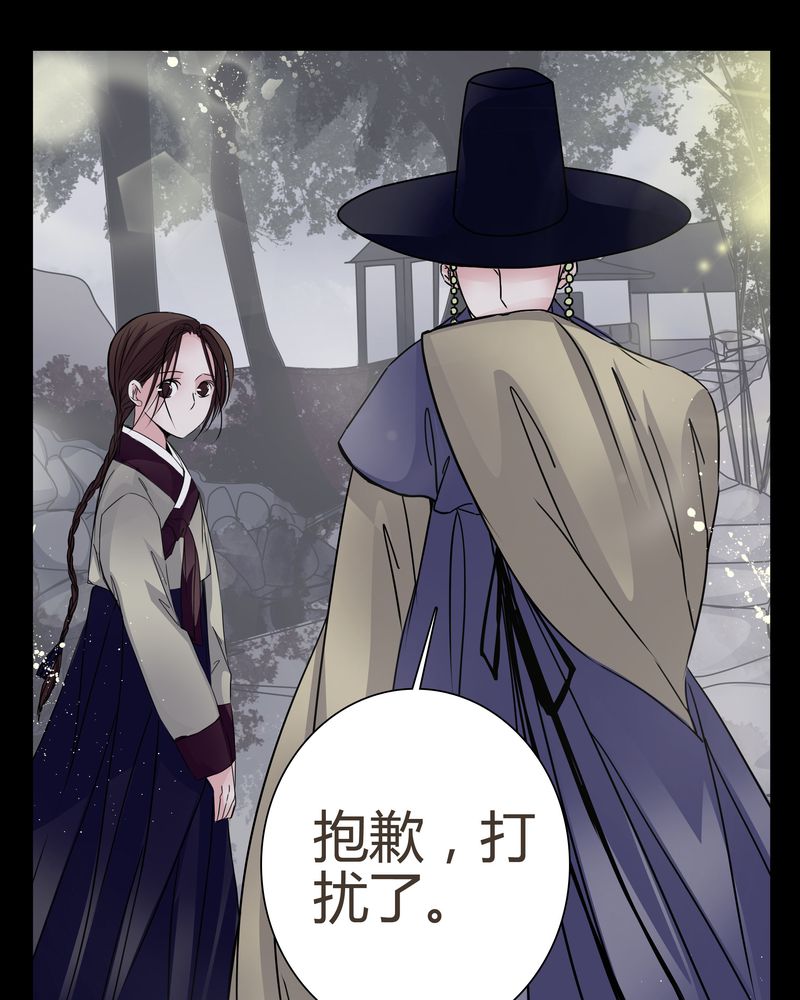 女巫变老鼠国语版漫画,第8章：那曾经的擦肩而过3图