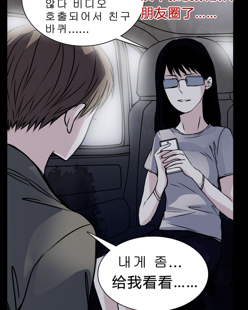 女巫动画片漫画,第15章：只有我看得到？3图