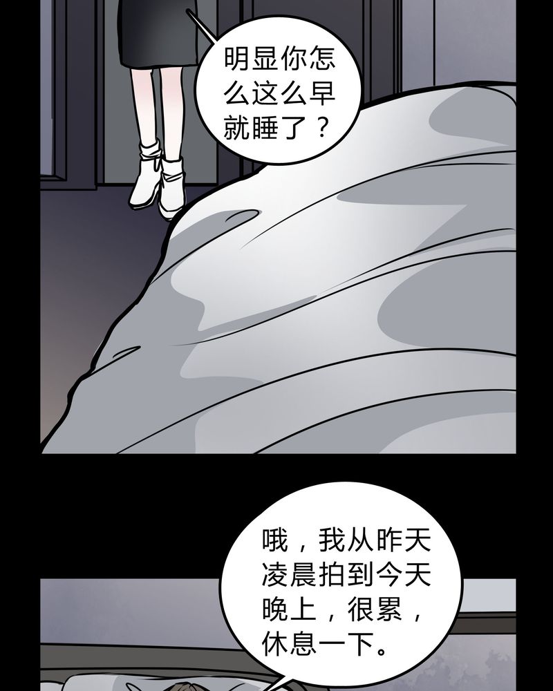 女巫动画片漫画,第50章：劈腿5图