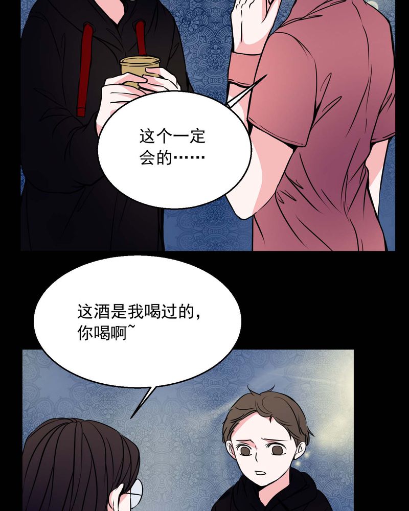 女巫动画片漫画,第74章：作家1图