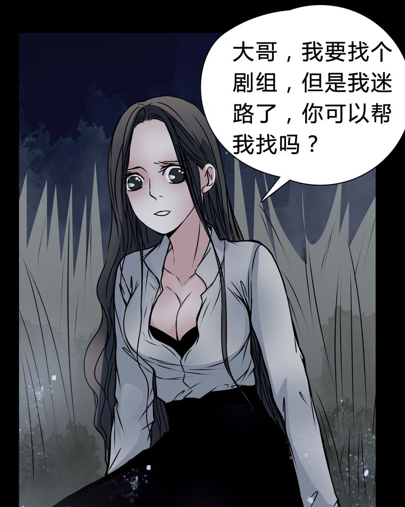 女巫重生记漫画,第17章：怎么啦2图