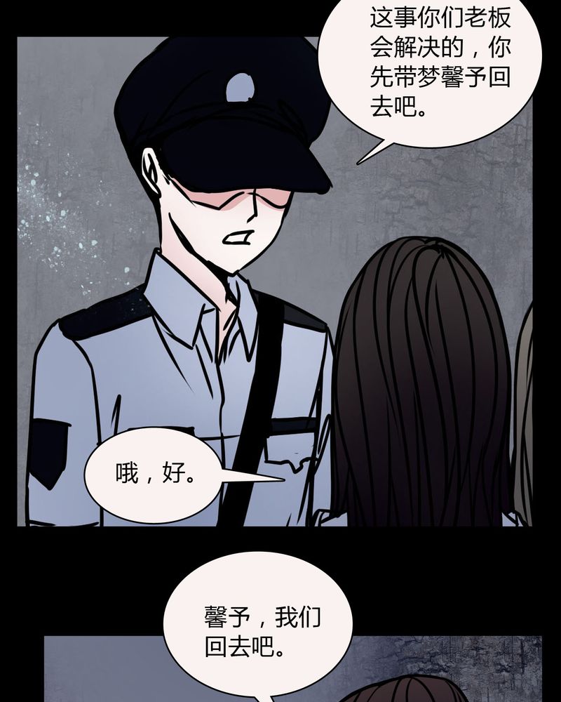 女巫动画片漫画,第68章：倒霉的女星5图