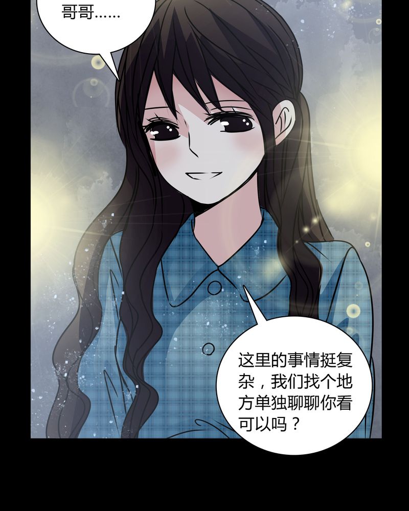 女巫安妮海瑟薇漫画,第31章：热门新闻1图
