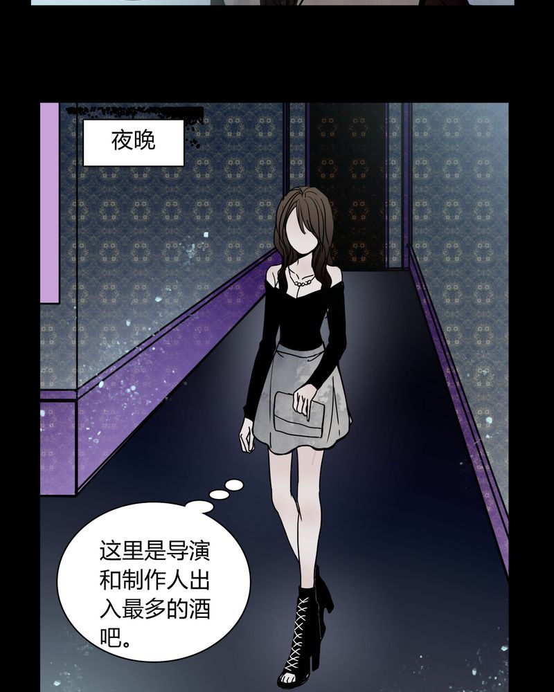 女巫动画片漫画,第30章：走投无路5图