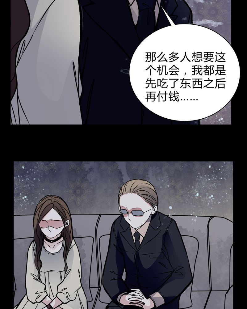 女巫重生记漫画,第19章：女鬼的愤怒5图