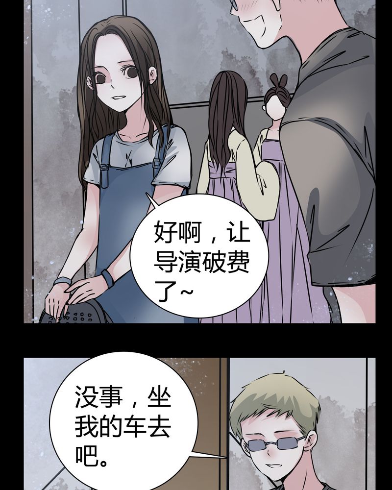 女巫躲猫猫漫画,第13章：糟糕4图