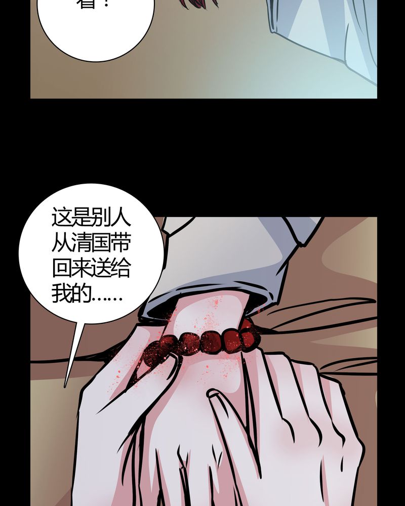 女巫重生记漫画,第43章：红宝石2图