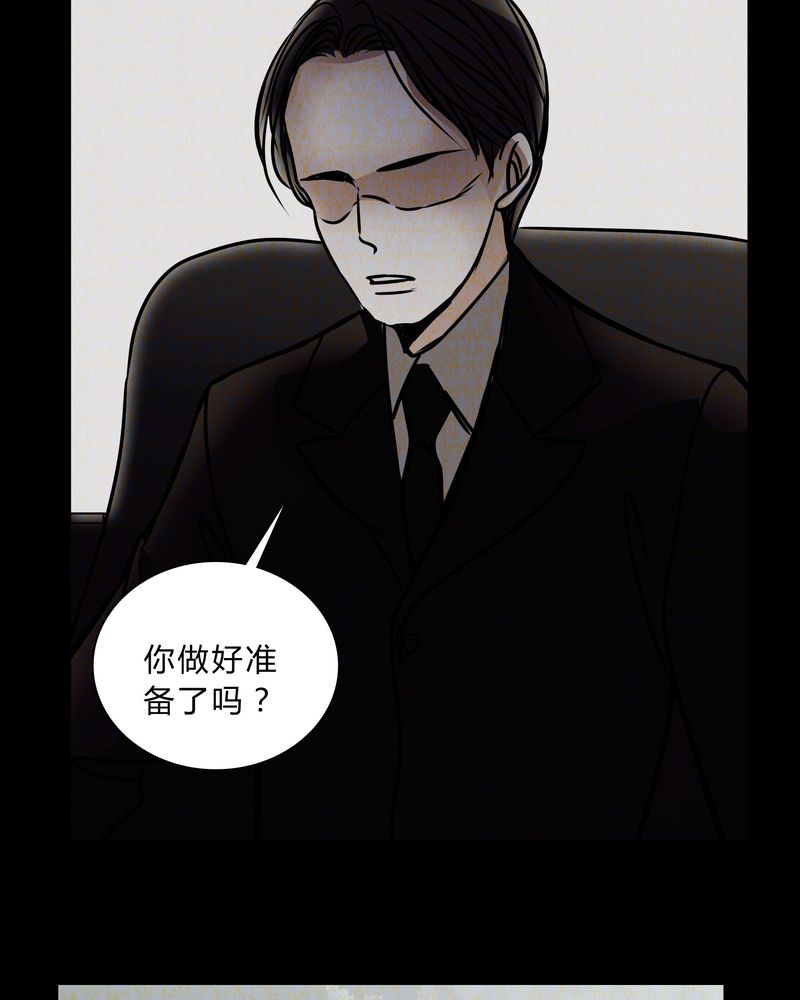 女巫变老鼠国语版漫画,第36章：男鬼的规则2图