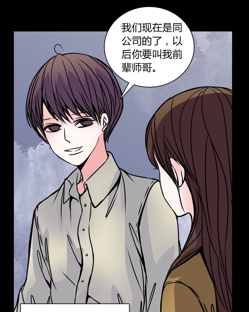 女巫重生记漫画,第35章：新鬼出现2图