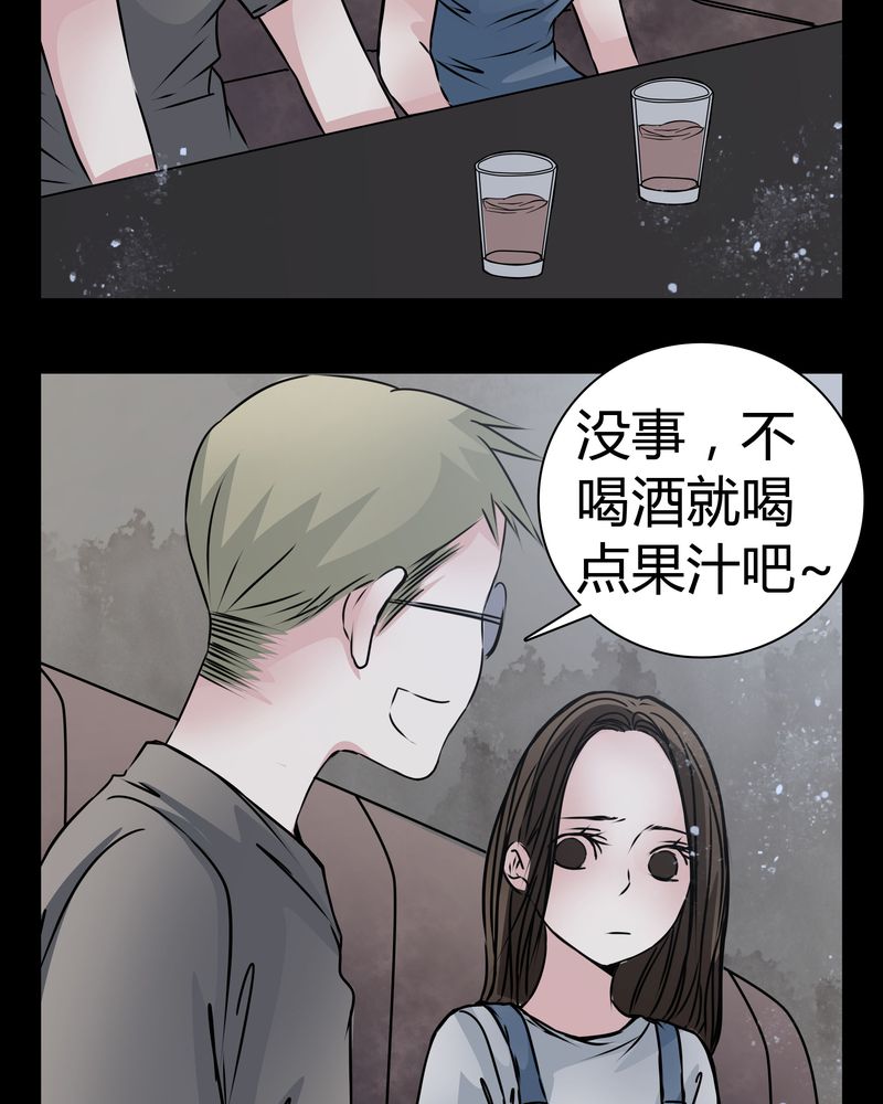 女巫躲猫猫漫画,第13章：糟糕3图