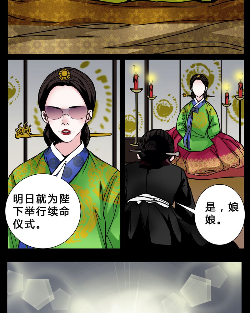 女巫重生记精彩情节漫画,第2章：从没想过我会被烧死2图