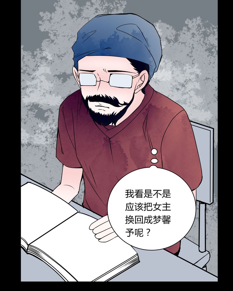 女巫动画片漫画,第32章：禁忌冒行1图