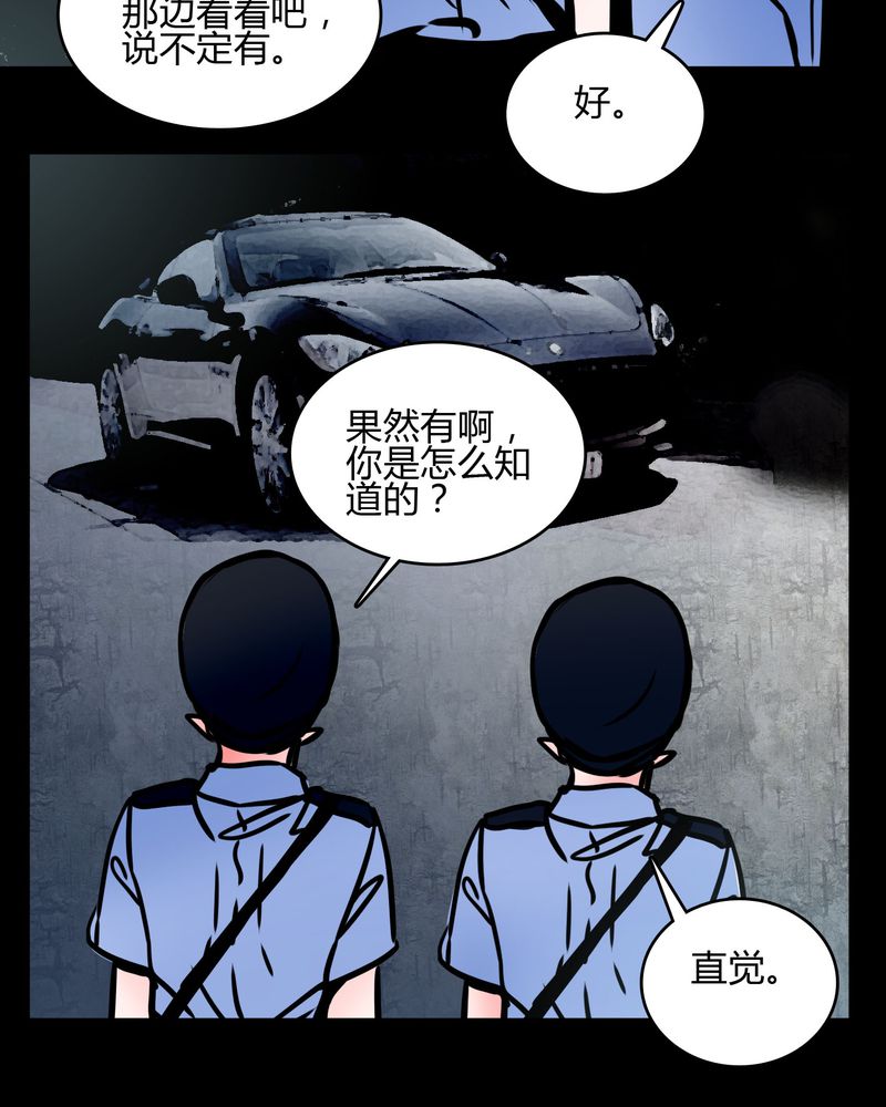 女巫重生记漫画,第67章：又不犯法1图