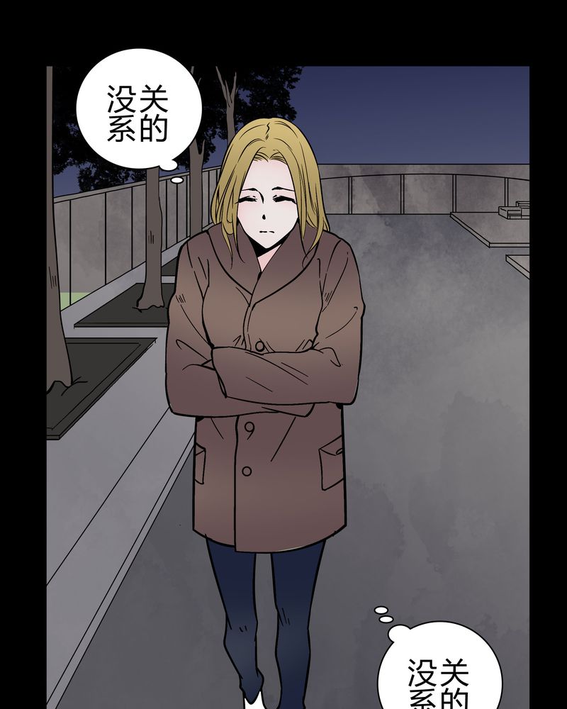 女巫安妮海瑟薇漫画,第37章：疑惑？2图