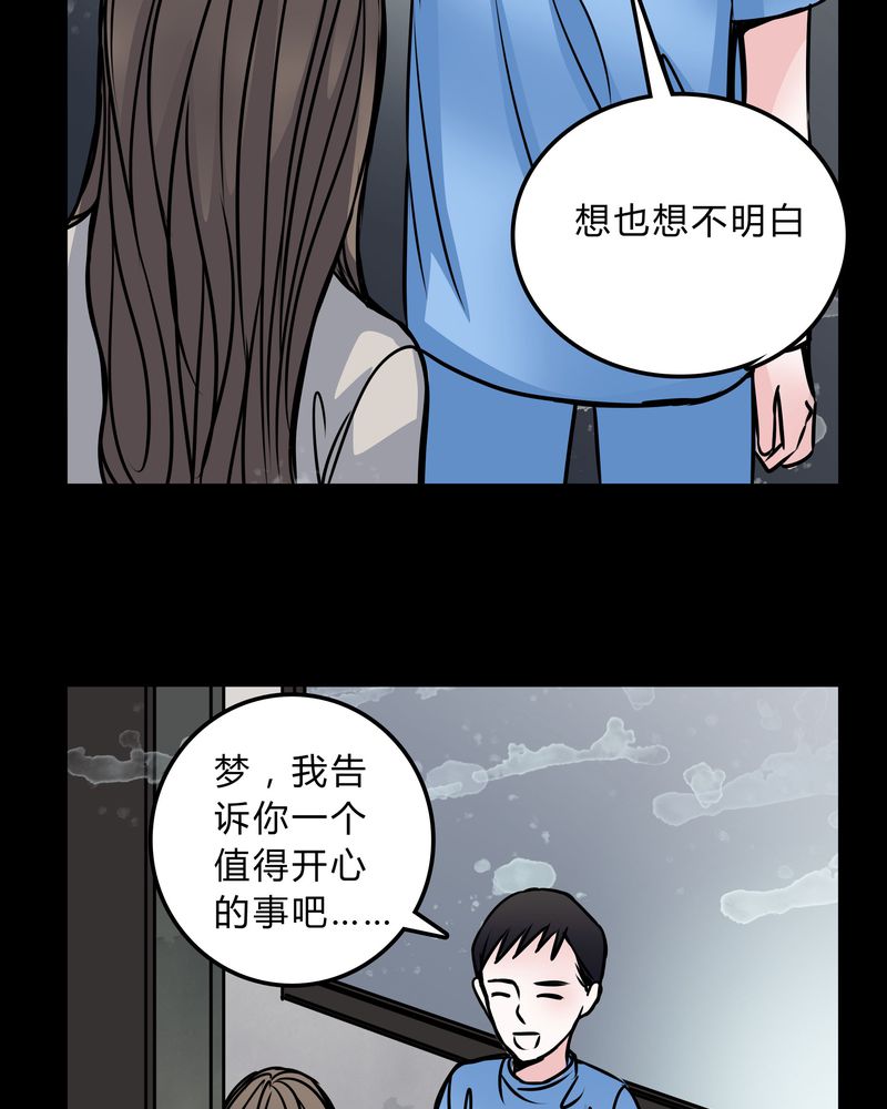 女巫动画片漫画,第48章：危急解除4图