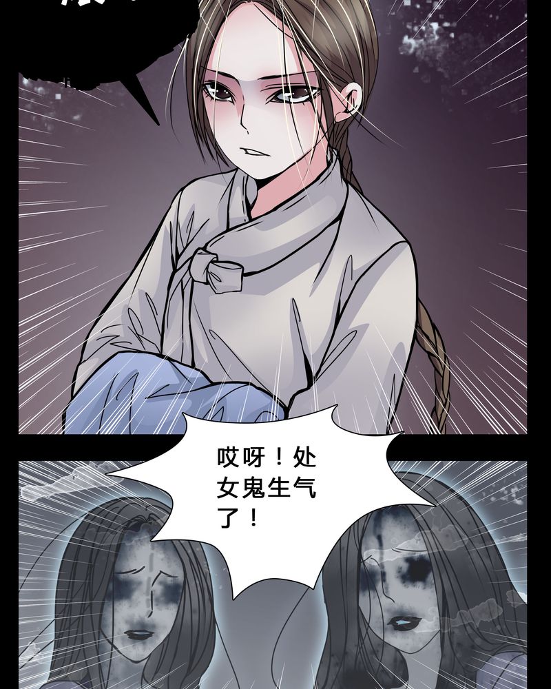 女巫重生记漫画,第5章：职场规则3图