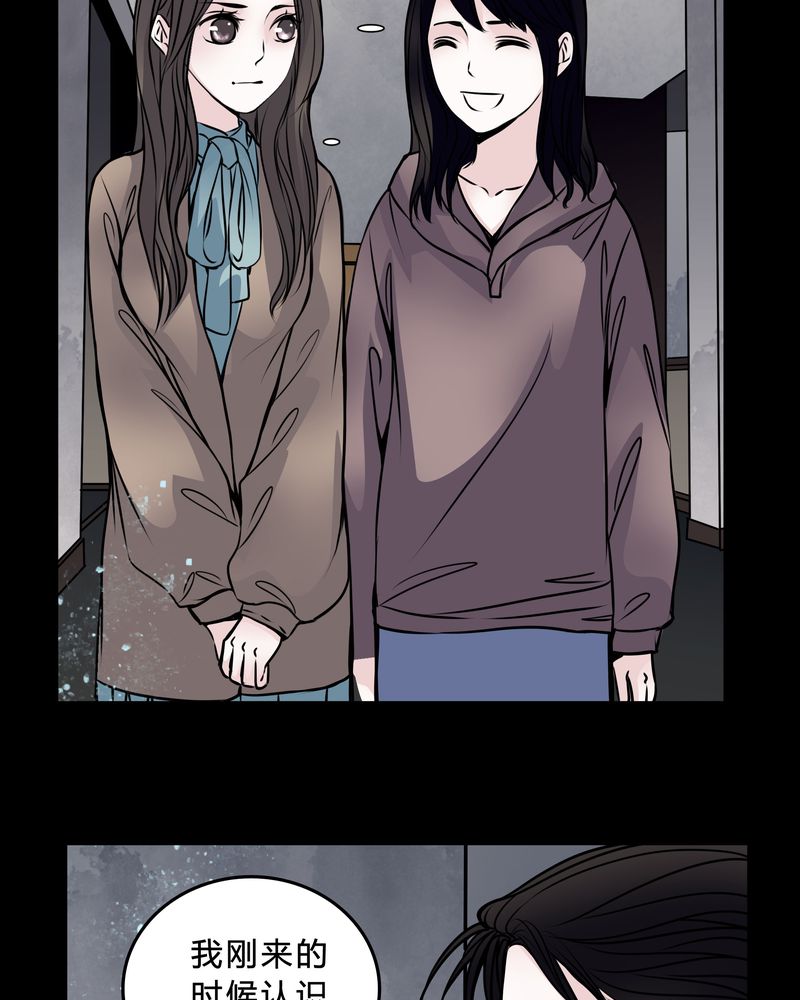 女巫重生记漫画,第47章：同名同姓5图