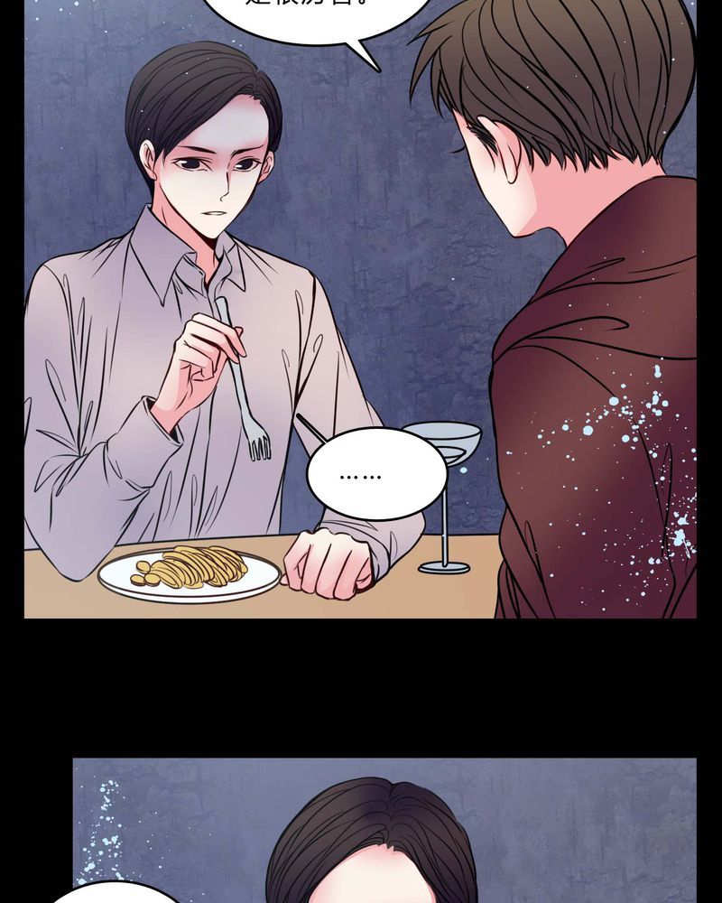 女巫重生记漫画,第76章：有反应3图