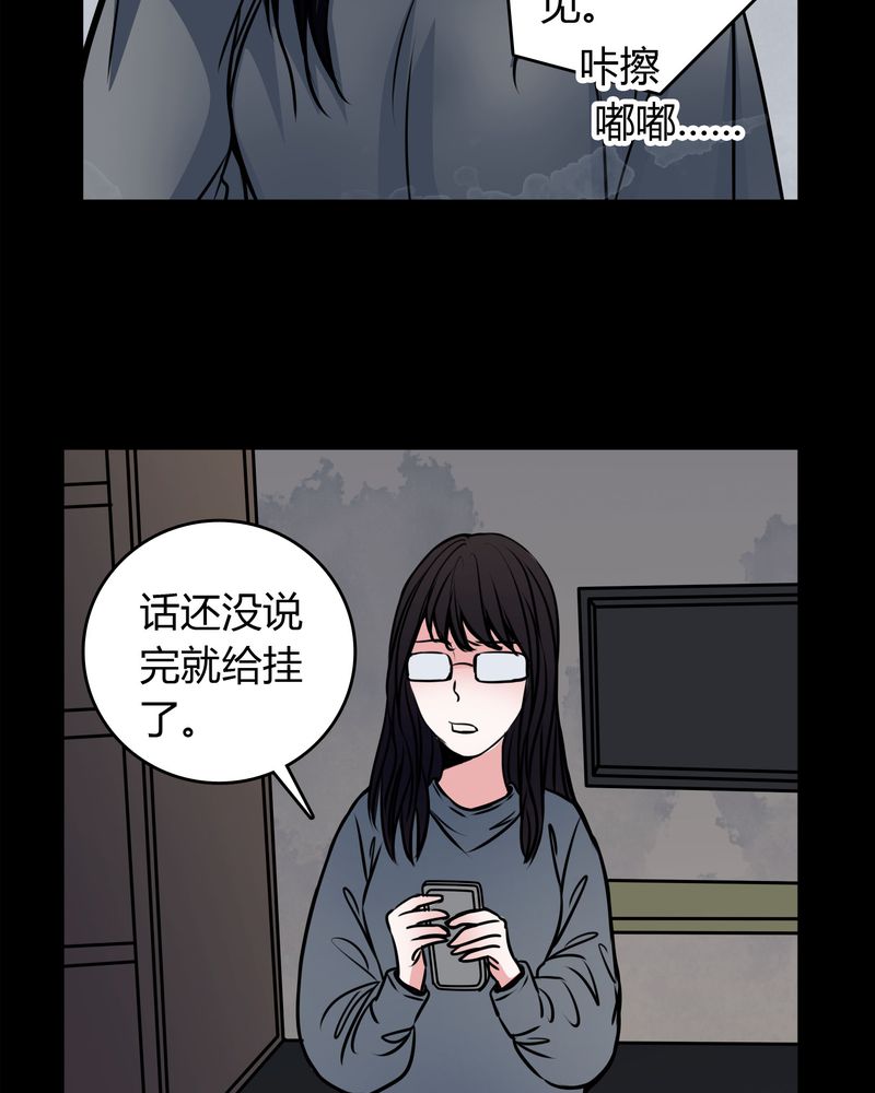 女巫重生记小说全文免费阅读漫画,第54章：有办法2图
