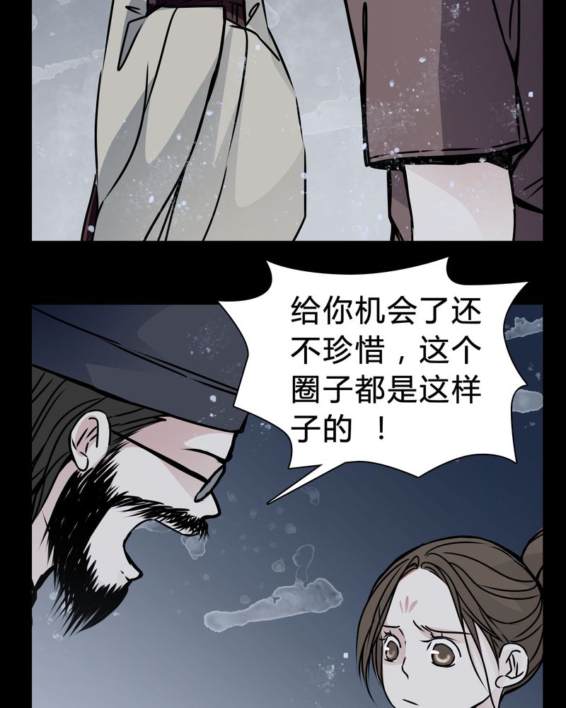 女巫重生记漫画,第19章：女鬼的愤怒5图